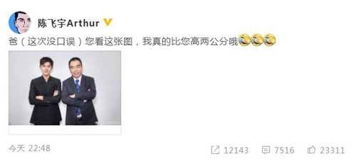 陈飞宇口误对陈凯歌说我是你爸 本来很严肃的获奖感言一秒破功