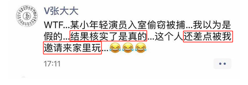 女艺人入室盗窃 金额高达十几万 已不是第一次犯案