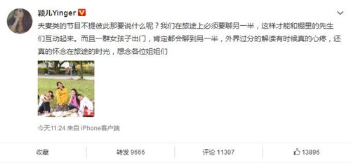 张杰发文力挺谢娜 回应近期的争议：我最心疼她