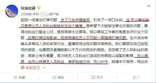 导演徐涵diss王源粉丝 称灯牌破坏了舞美设计 现已删博