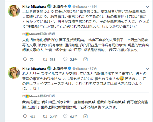 水原希子否认与哈卷交往 称和他没有见过一面
