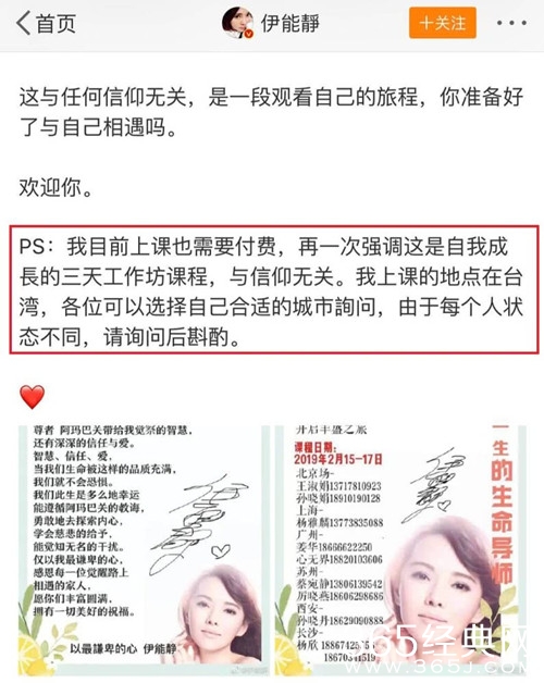 伊能静被质疑传销 因推荐一个课程惹来争议 目前已删博
