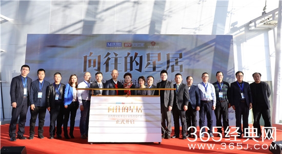 向往的星居即将来袭 将于2019年第二季度登陆北京卫视