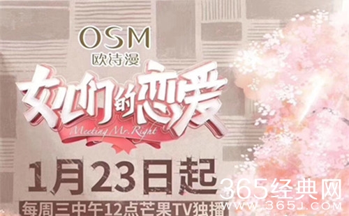 女儿们的恋爱宣布定档 将于1月23日在芒果TV播出