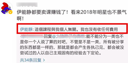 伊能静被质疑传销 本人回应：这课程与我无关