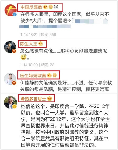 伊能静被质疑传销 给粉丝推荐灵修课程存在巨大争议