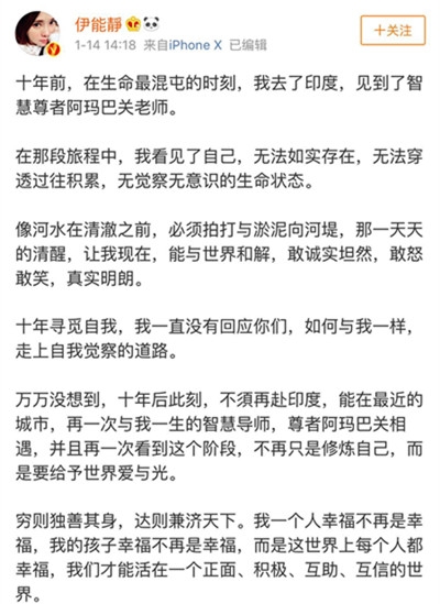 伊能静被质疑传销 给粉丝推荐灵修课程存在巨大争议