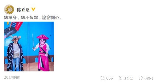 网曝陈乔恩杜淳已结婚 本人回应：单身，不恨嫁