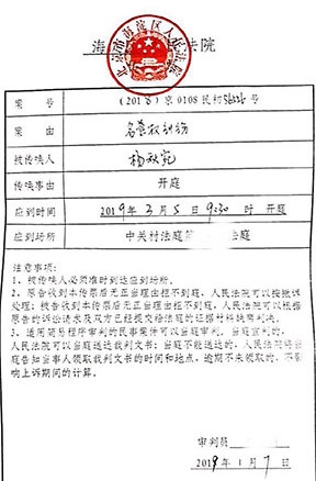 张艺兴名誉权案3月开庭 被告道歉：受到了组织鼓动