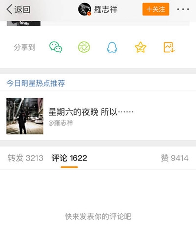 罗志祥关评论 粉丝对新专辑不满 建议分清楚工作和生活