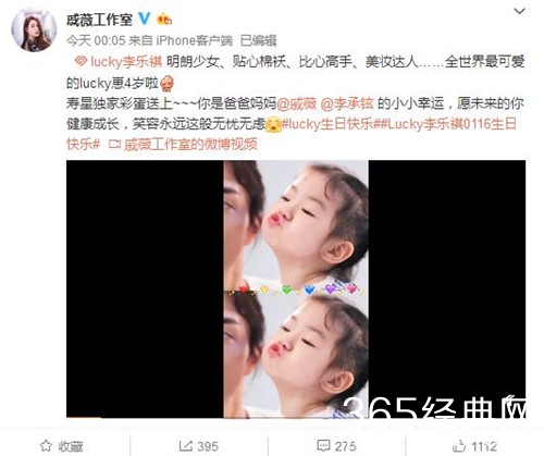 戚薇发文为女儿Lucky庆生 一双美腿意外抢镜