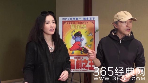 周星驰张柏芝重聚 两人同框似父女 满满的回忆