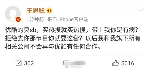 王思聪评三个新社交软件  称匿名社交都是炒冷饭