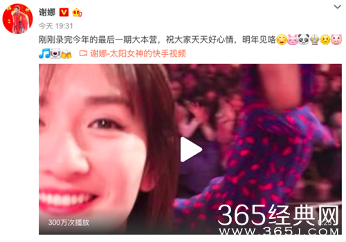 谢娜风波后首更博 发文祝愿大家天天好心情