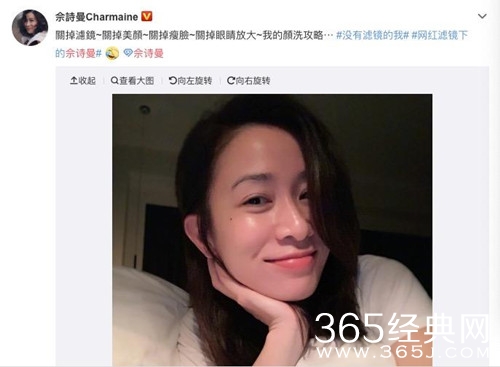 佘诗曼回应蛇精脸 称自己都认不出自己来，有一点吓到