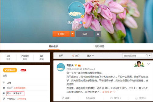 蒋劲夫删博 似走出风波阴霾 准备开始重新生活