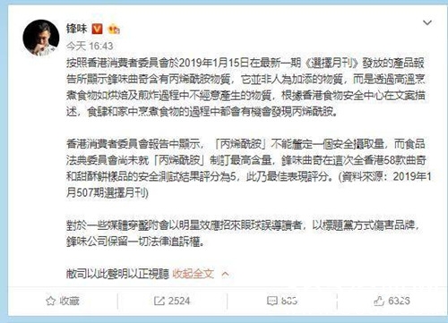 谢霆锋否认曲奇致癌 称烹煮食物都有机会发现丙烯酰胺