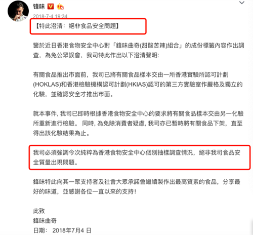 谢霆锋否认曲奇致癌 表示烹煮食物均会产生此类物质