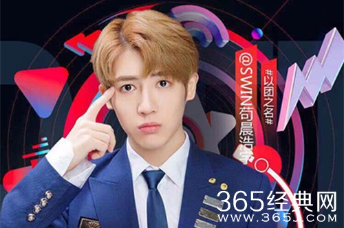 以团之名苟晨浩宇资料介绍 星动亚洲节目优秀学员