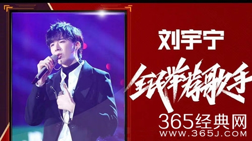 歌手2019第二期迎首位踢馆选手 凭借抖音爆红的刘宇宁