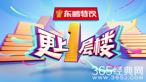 更上一层楼宣布定档 将于1月21日在湖南卫视播出
