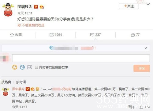 秀波天价分手费曝光 因陈昱霖要巨额分手费不得不报警