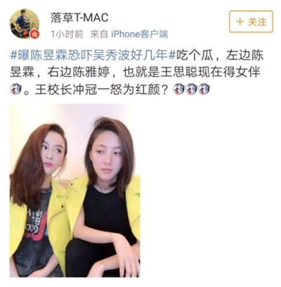 陈昱霖陈雅婷关系大揭秘 两人竟是湖北同乡闺蜜