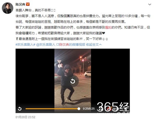 陈汉典回应演小品太尴尬：虽不是人人满意，但已尽力