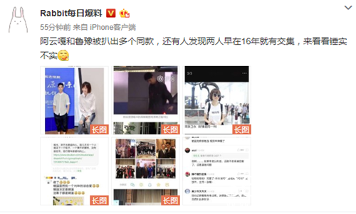 鲁豫方否认与阿云嘎绯闻 称并非婚内出轨，不是男女朋友