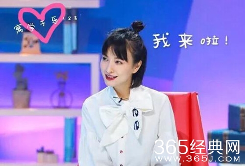 吴昕加盟恋梦空间 自曝被朋友吐槽要参加情感学校班