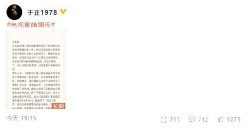 吴谨言演技遭到质疑 于正发文力挺：已经进步很多了