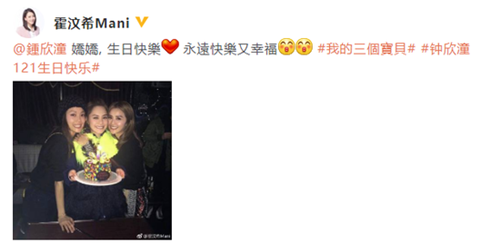 阿娇庆38岁生日 阿Sa变魔术为其庆生 不料多次穿帮