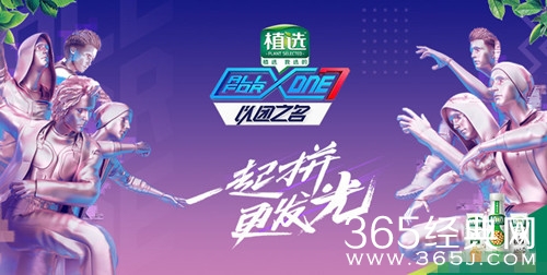 以团之名率先开播口碑不佳 豆瓣开分低至3.2