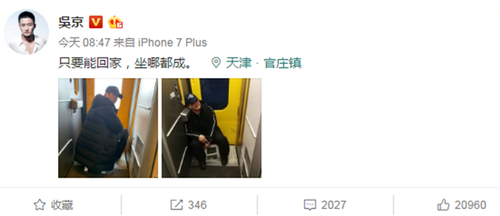 吴京带小板凳坐火车 网友直夸赞是最接地气的明星