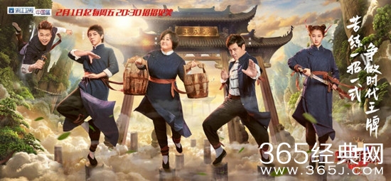 王牌对王牌4宣布定档 将于2月1日在浙江卫视播出