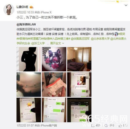 江钰源被曝插足闺蜜婚姻 还布局设套逼其主动离婚