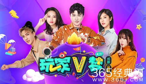 玩家V梦嘉宾名单曝光 张大大张奕欢董岩磊加盟