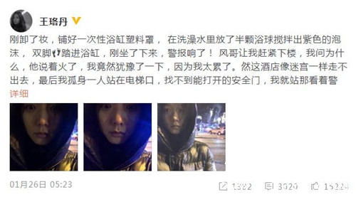 王珞丹国外遇火灾 素颜憔悴 坦言太累不想逃