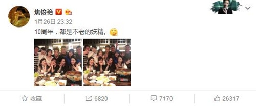 北电05级表演系聚会 没想到杨幂焦俊艳张小斐居然是同学