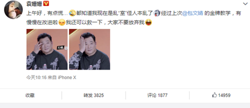 中国消防喊话袁姗姗 因桌上的卷发棒用完没有拔下插头