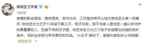 张柏芝三胎出生证曝光 生父身份依旧扑朔迷离