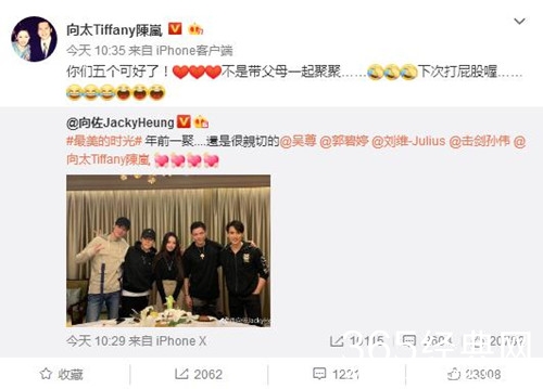 向佐郭碧婷默认恋情后首同框 对镜头比耶 十分有爱