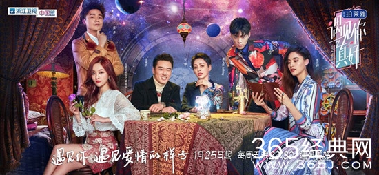 遇见你真好节目介绍 一档生活观察推理节目