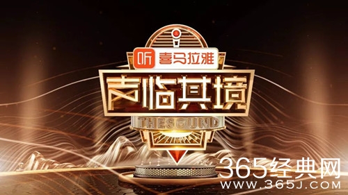 声临其境第二季首播收视率登顶 口碑却出现下滑