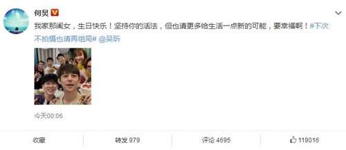 徐海乔准时为吴昕庆生 网友直呼海星cp有点甜