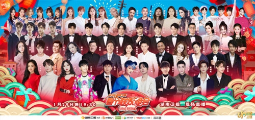 2019湖南卫视春晚全程直播时间+直播地址介绍