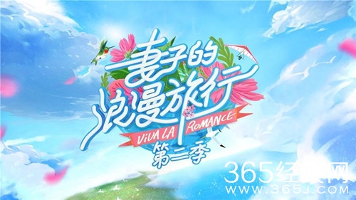 妻子的浪漫旅行2定档2月 妻子团的浪漫之旅即将启程