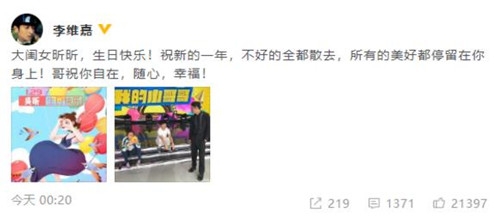 谢娜没有为吴昕送祝福 不和传闻再次引发揣测