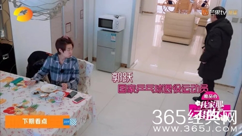 我家那闺女迎新成员郭跃 她的直爽给节目增加不同看点