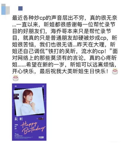 吴昕工作人员朋友圈回应徐海乔cp：只是帮录节目的好朋友